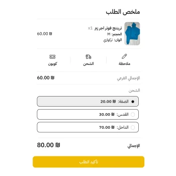 كن الاكثر مبيعا بين منافسيك