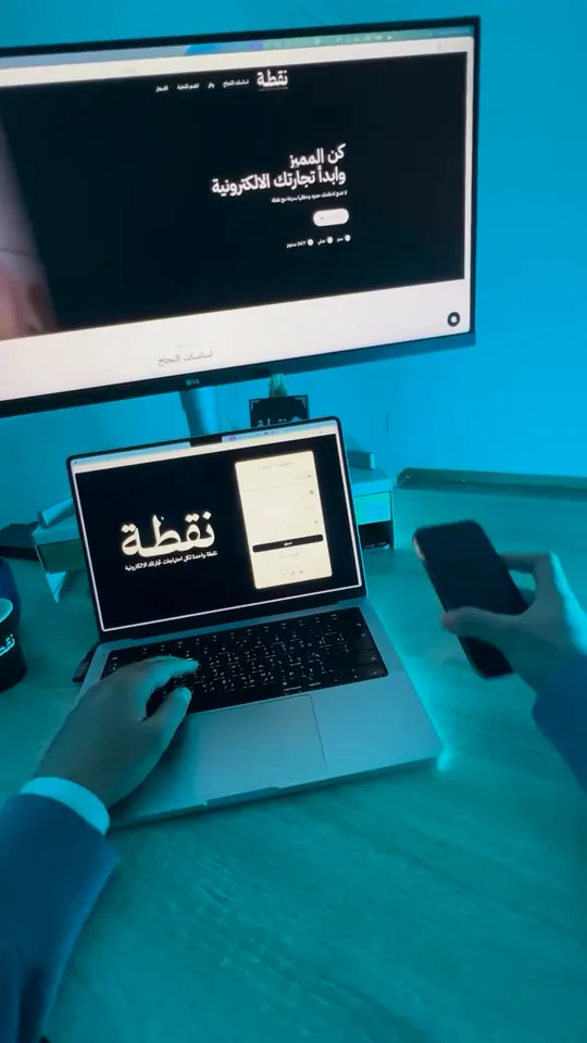 متجرك الإلكتروني جاهز مع نقطة بخطوات واضحة
