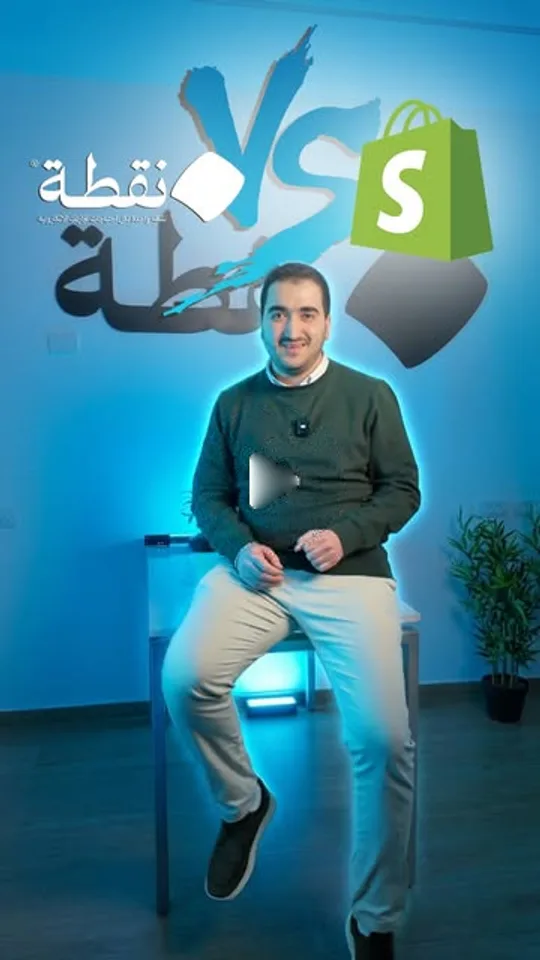 طلباتك، توصيلك، دفعاتك والمحاسبة… كلها بمكان واحد