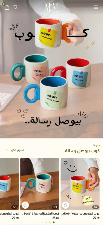 متجر Mugs المبني على منصة نقطة